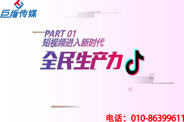 寧波市短視頻代運營中短視頻企業號內容表現形式有哪些？