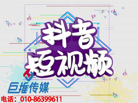 短視頻代運營之企業選擇短視頻企業號認證的好處有哪些?