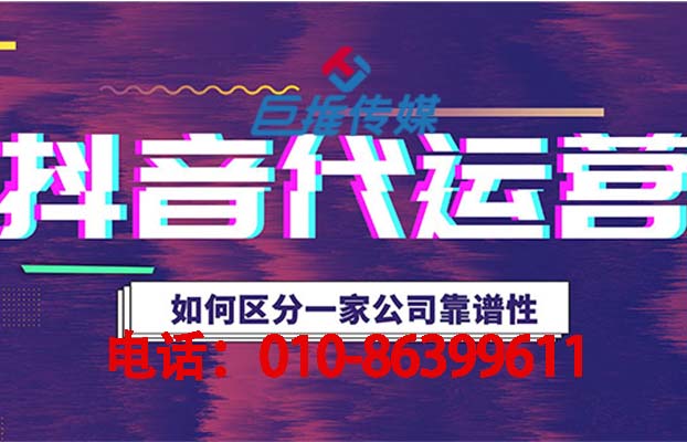 企業選擇短視頻代運營公司需要多少錢？