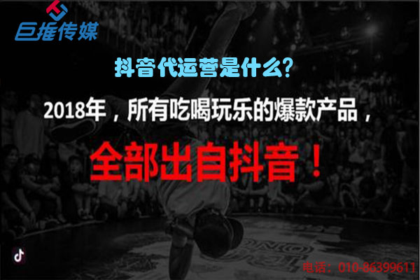 什么是短視頻代運營？短視頻代運營有哪些作用？  