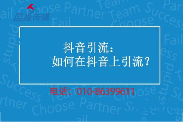 企業為什么要選擇短視頻代運營進行短視頻引流？