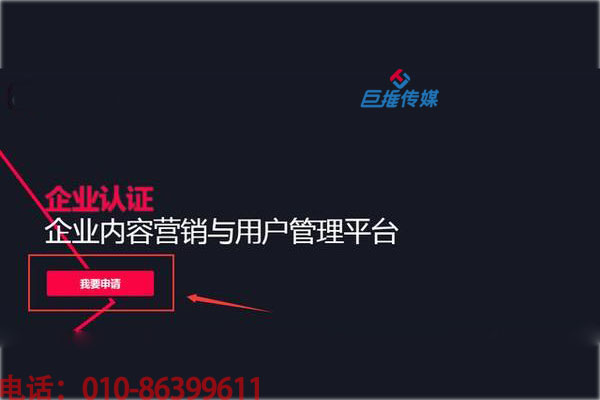 關于短視頻企業號認證的作用有哪些？短視頻代運營如何作答？