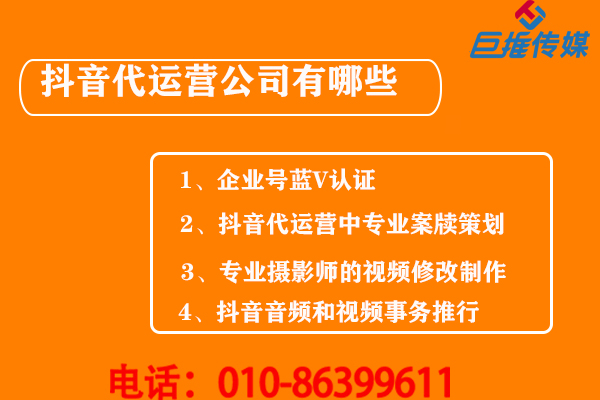 靠譜的短視頻代運營為你帶來什么好處？