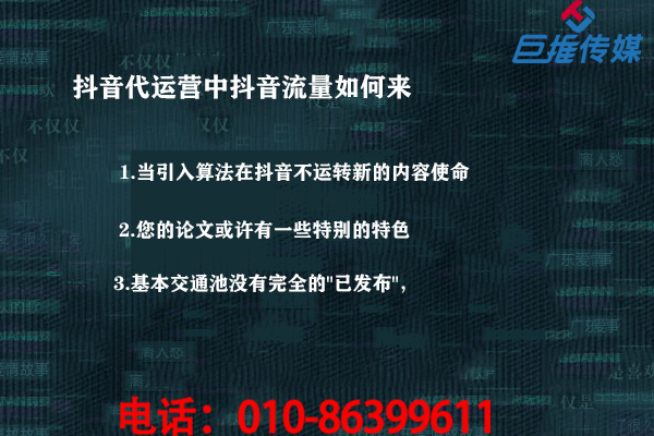 短視頻代運營公司有哪些必備的運營操作技巧？  