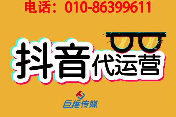 短視頻為什么要認證？短視頻代運營怎樣通過認證