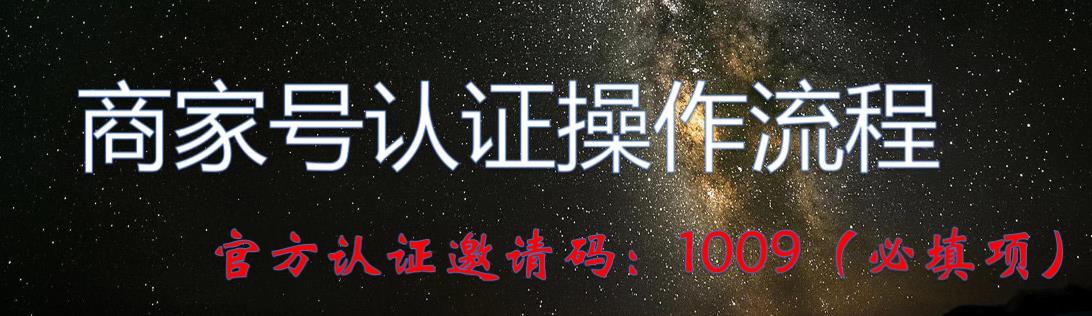 在快手中企業認證和商家號區別是什么？