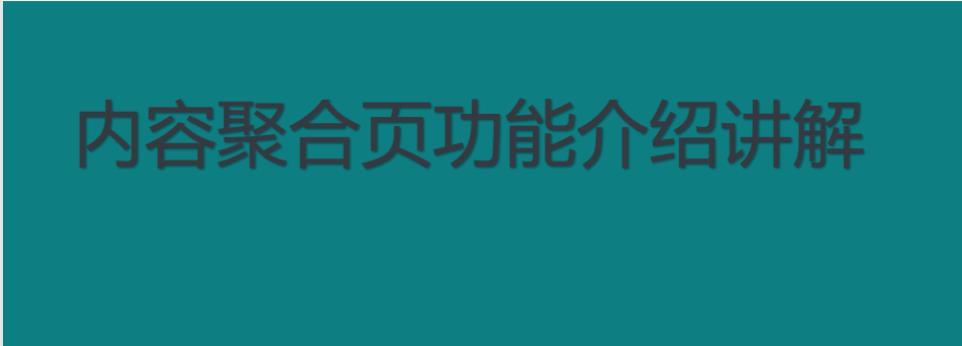 快手開通商家號有哪些好處？為什么要開通快手商家號？