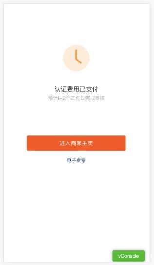 快手怎么開通商家號？