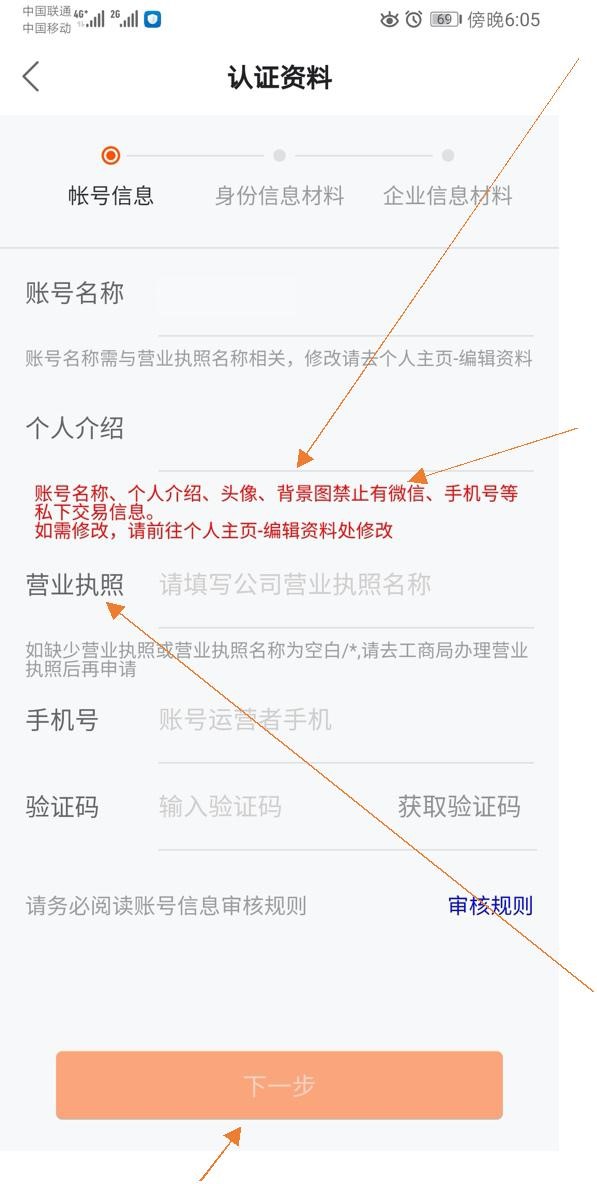 快手商家號怎么操作?