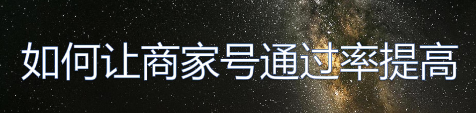 快手開通商家號需要多少錢一年要？