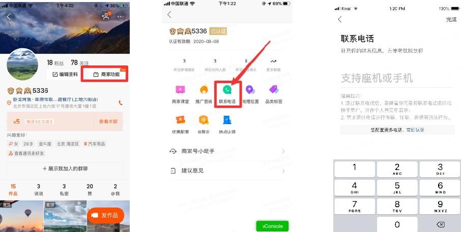 快手商家號企業(yè)應該怎么起名稱(chēng)？