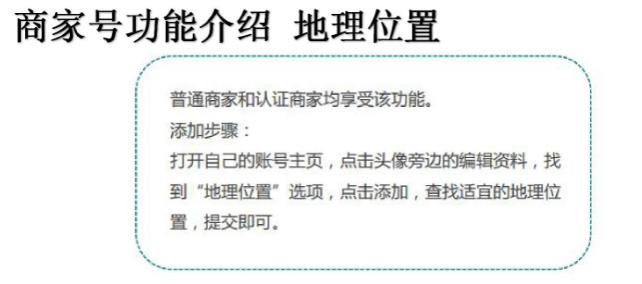 快手商家號主頁(yè)設置導航位置