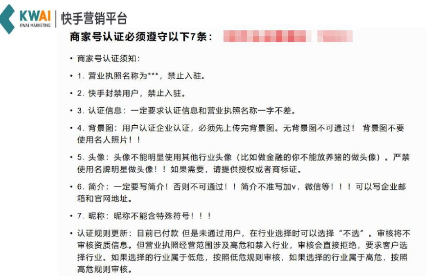 快手商家號可以更換運營者？