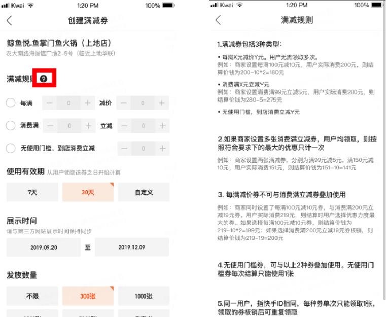 快手商家號無(wú)法提交認證？