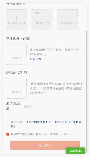 快手商家號怎么改電話(huà)?