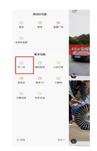 開通快手商家號需要什么條件