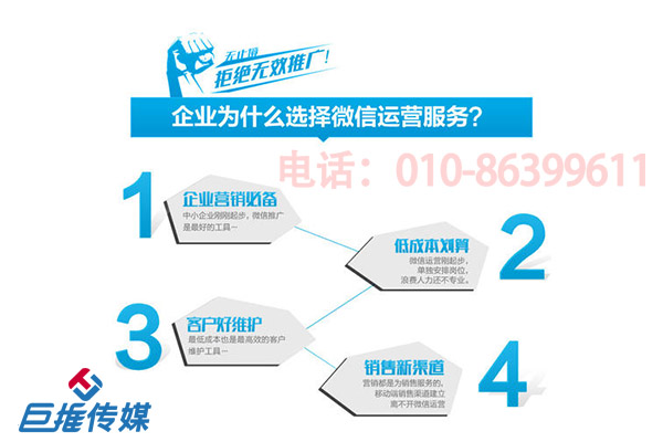 企業(yè)都喜歡選擇怎么樣的微信代運營(yíng)公司？