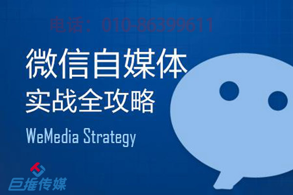 微信代運營公司為企業制作哪些靠譜的運營流程？