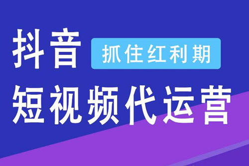 公益組織類短視頻代運營技巧?