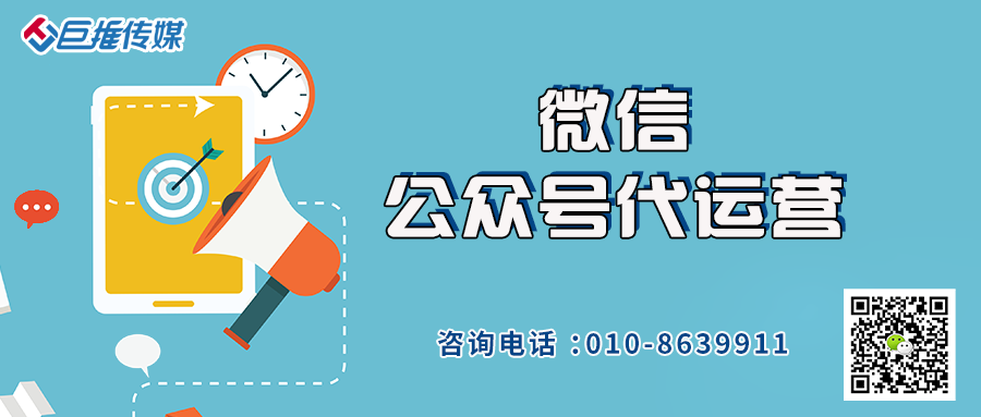 事業單位的微信公眾號怎么運營效果更好？能不能找個代運營公司去做