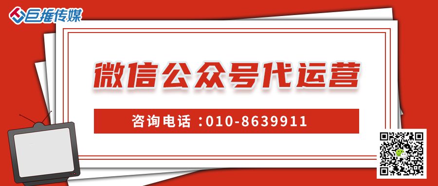 煙草產業行業能不能搭建一個屬于自己的微信公眾號平臺呢？巨推傳媒微信公眾號代運營公司