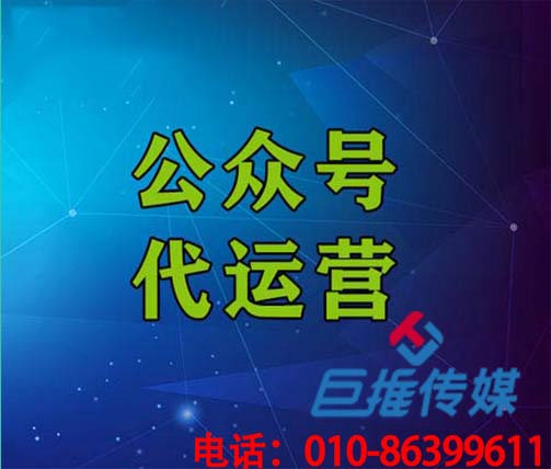 傳染病醫院的微信公眾號好做嗎？微信代運營公司