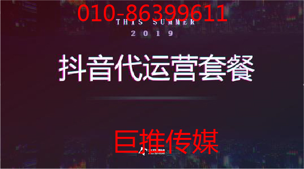 動物園爆款視頻 要找什么樣的短視頻代運營來運營尼？