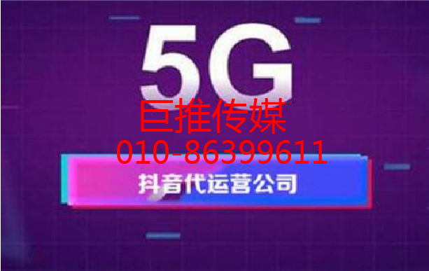 農家樂系列視頻怎樣才能上熱門？代運營公司有哪些好的運營技巧？