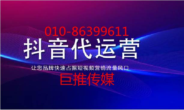 短視頻代運營公司如何協助茶館企業快速走紅短視頻平臺？