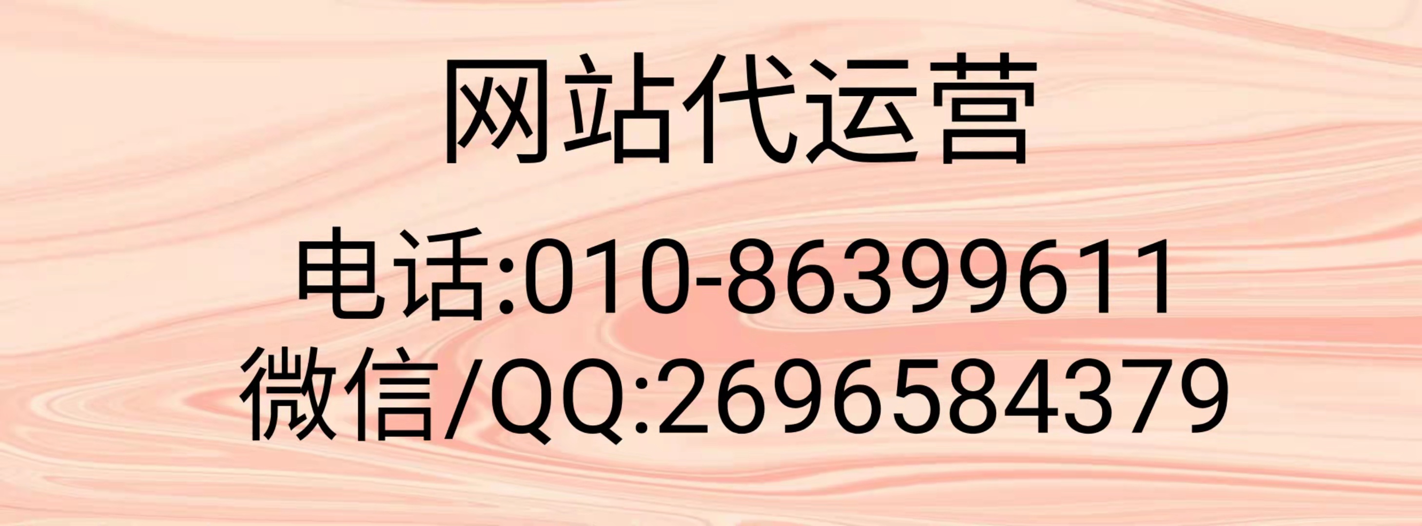 網站代運營哪家最正規？