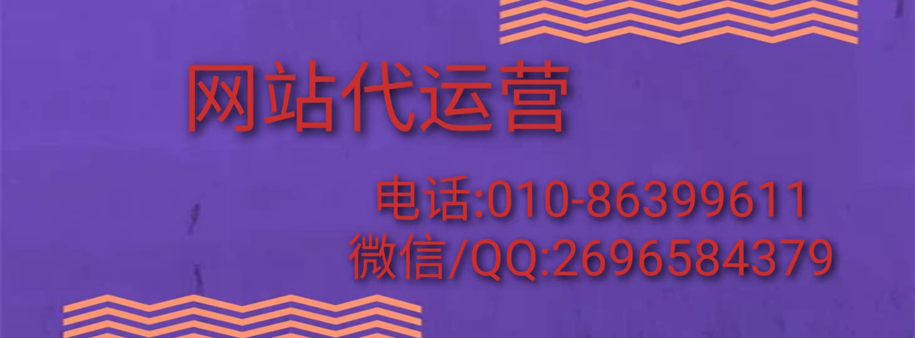 找巨推傳媒這樣的網站代運營公司需要多少錢?