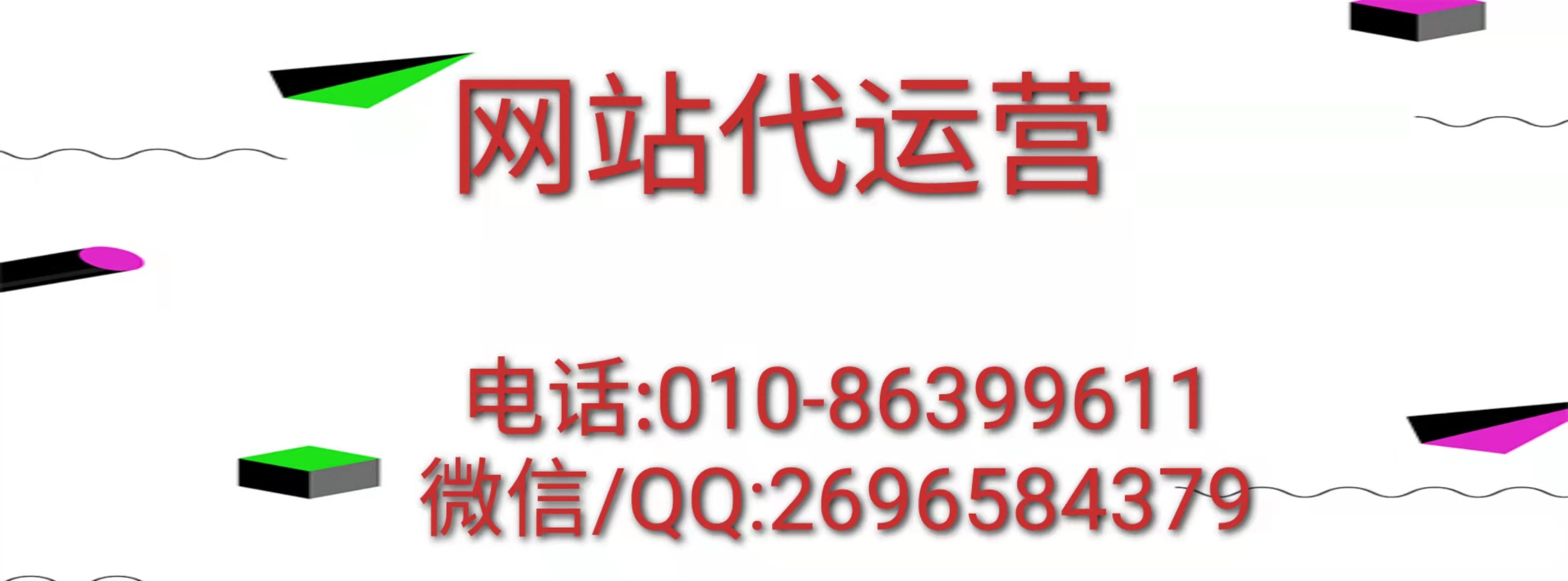 陜西網站托管維護代運營-巨推傳媒