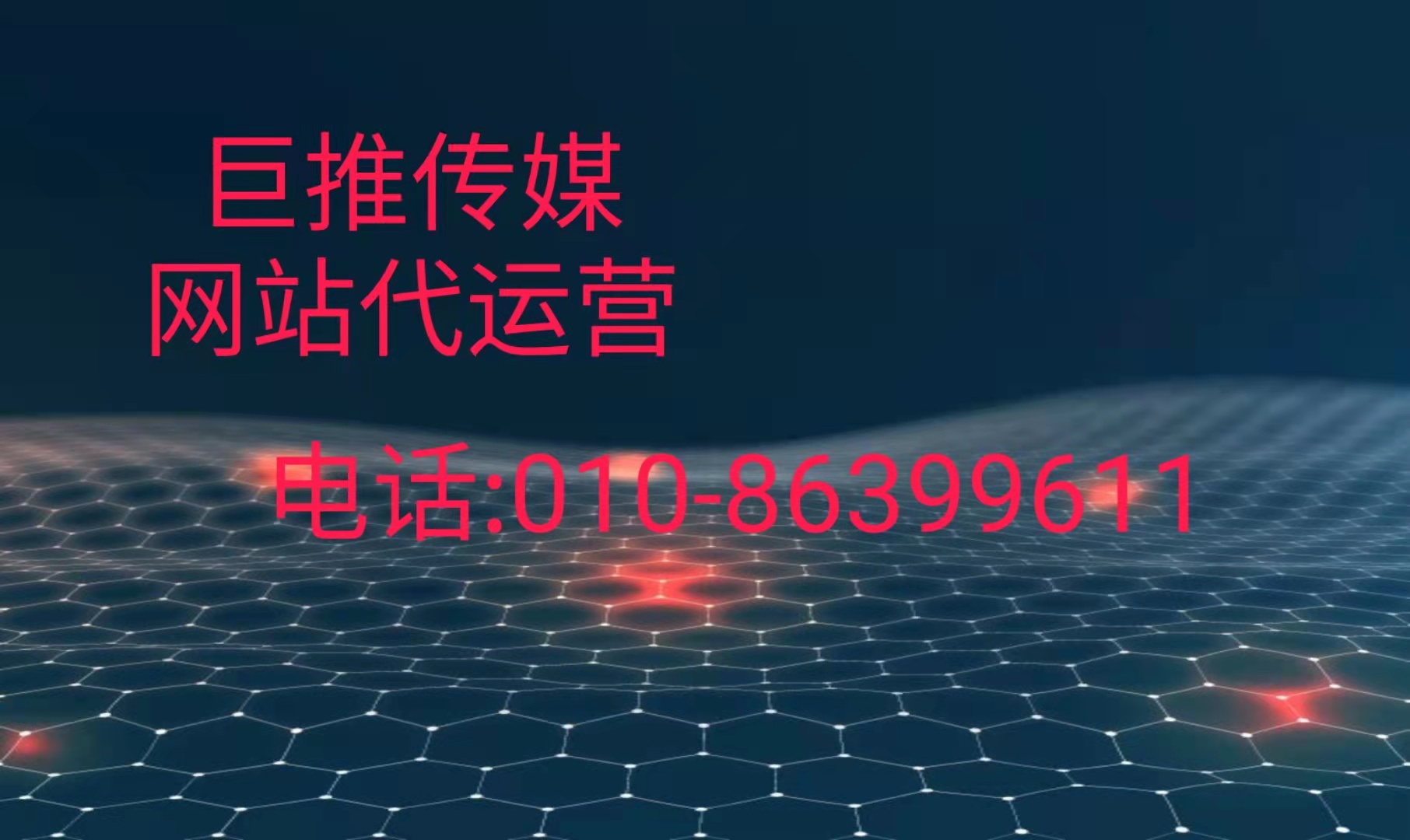 企業官方網站自媒體代運營六大技巧