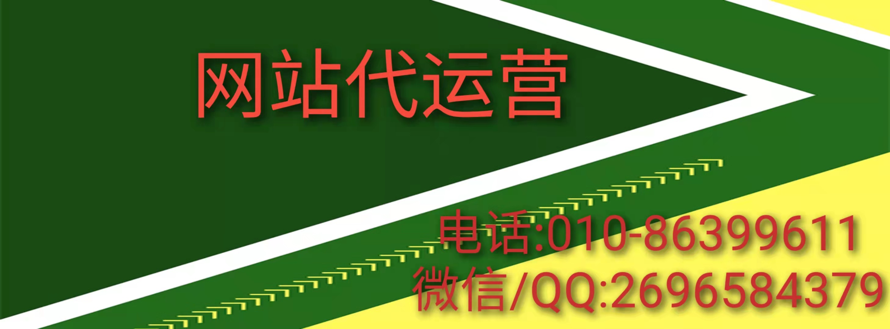 找網站代運營公司來代運營官網，費用得多少？