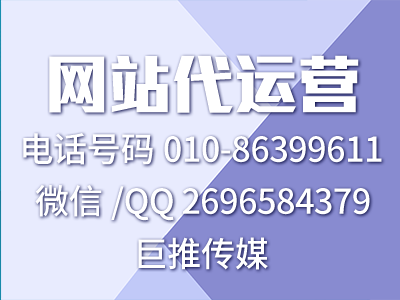 呼和浩特網站代運營業務在設計開發時需要注意哪些事項？