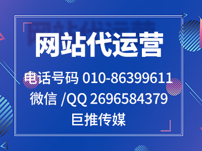 企業網站創建和運營的方法