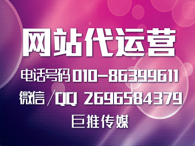 巨推傳媒給大家說幾個建立網站失敗的因素，這么干的干貨？