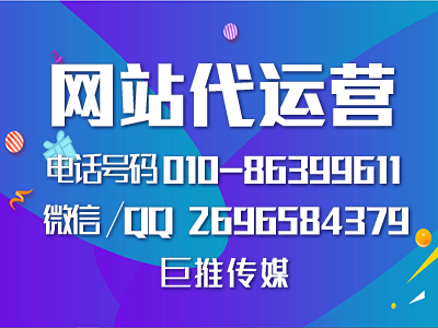 巨推傳媒的推廣運營技巧，絕對的干貨？