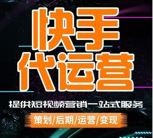 快手代運營公司是通過哪些特質在武漢市產業園區打開專業市場的？