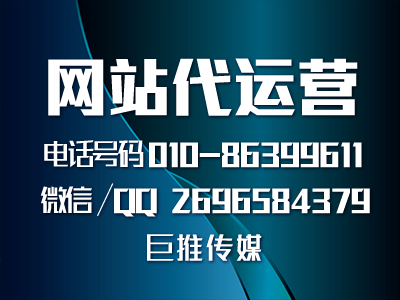 巨推傳媒做網站建設優化的技巧，快來查看檢收？