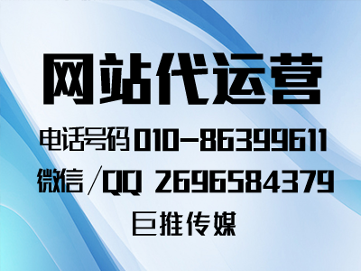 酒店行業類型網站代運營搭建