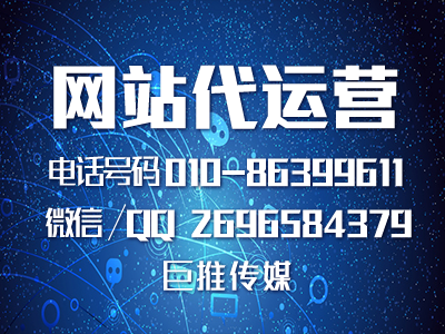 網站建設優化需要哪些工作，巨推傳媒的小技巧了解一下？