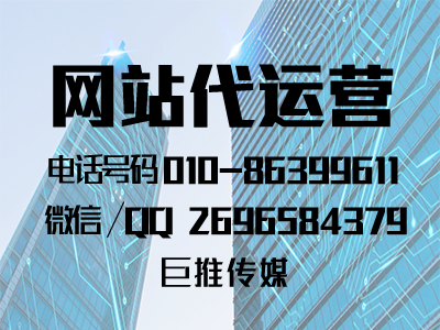 服裝類做網站建設時需要注意什么-巨推傳媒網站代運營？