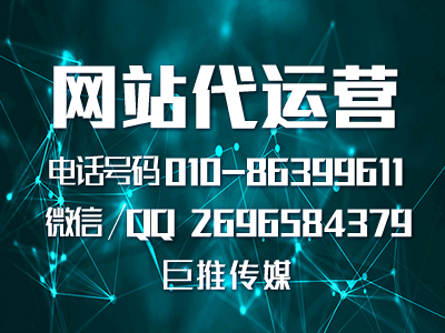 巨推傳媒對網站優化的看法和建議，來了解一下