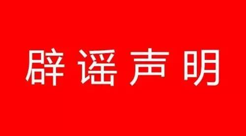 巨推公司關于【行業內不正當企業冒充巨推品牌欺騙用戶】發表聲明