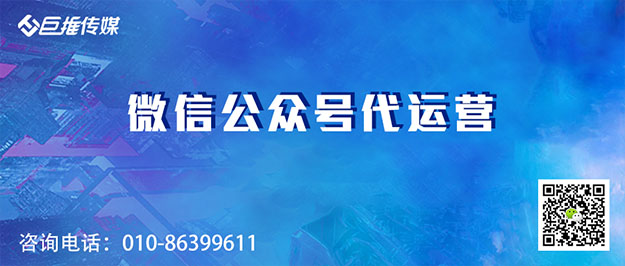 航空航天行業微信公眾號代運營公司_巨推傳媒微信公眾號代運營