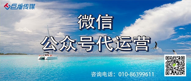 計算機行業微信公眾號代運營公司_巨推傳媒微信公眾號代運營