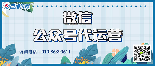 建筑行業微信公眾號代運營公司_巨推傳媒微信公眾號代運營