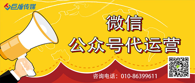 企業微信公眾號代運營公司_巨推傳媒微信公眾號代運營