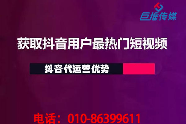 計算機行業短視頻代運營公司_巨推傳媒